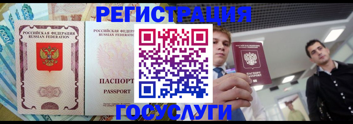 регистрация для школы в Орехово-Зуево