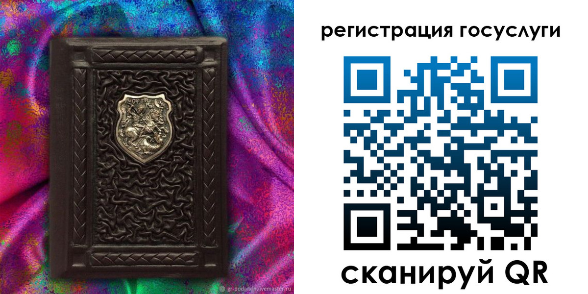 временная регистрация купить в Орехово-Зуево