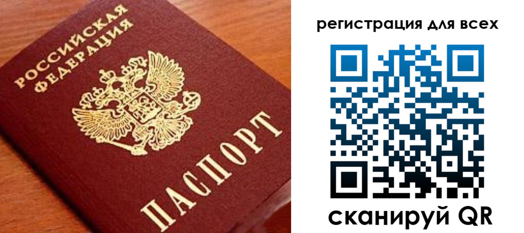 прописка для школы в Орехово-Зуево
