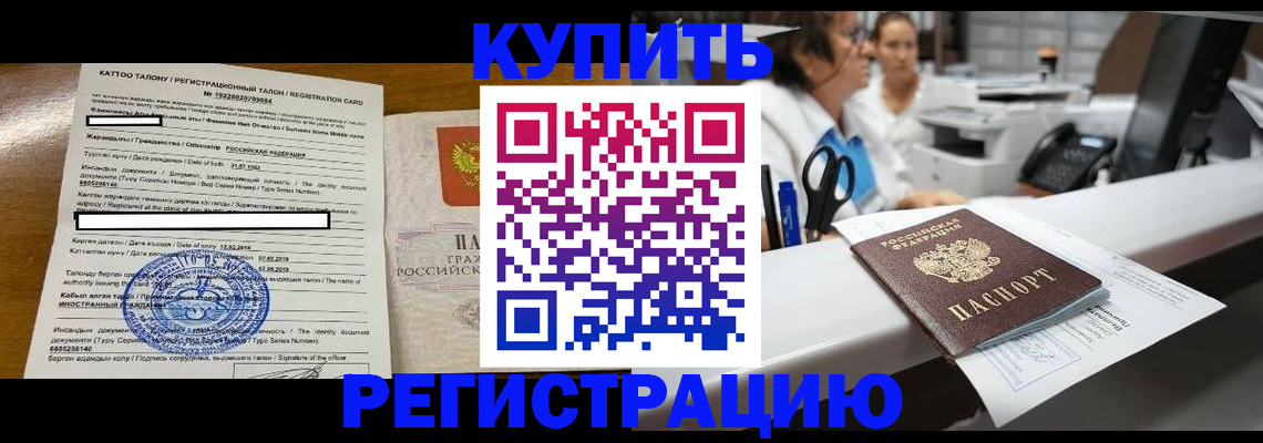 временная регистрация надежно в Орехово-Зуево