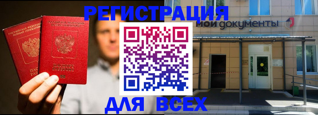 регистрация для школы в Орехово-Зуево