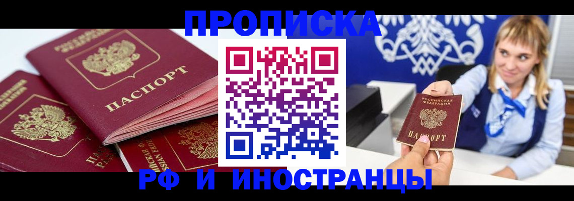 пропишу в квартире в Орехово-Зуево