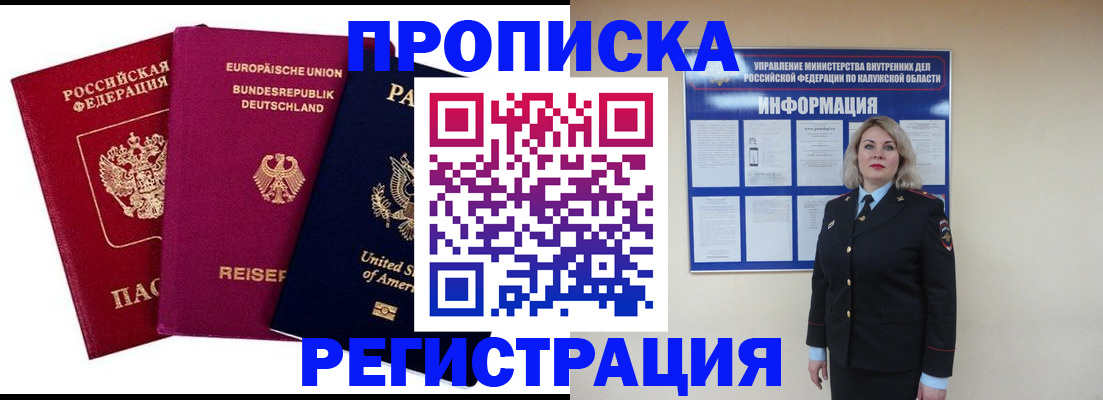 временная регистрация законно в Орехово-Зуево