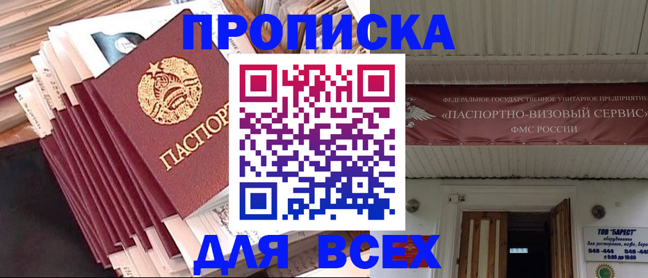 временная регистрация недорого в Орехово-Зуево