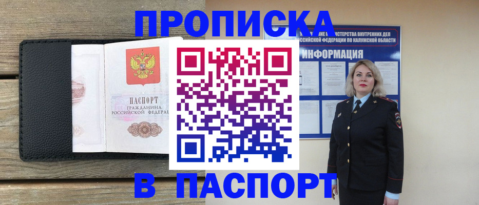 миграционный учет в Орехово-Зуево
