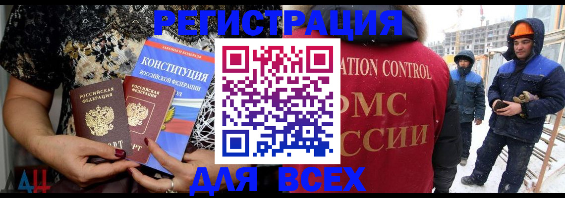 временная регистрация в Орехово-Зуево
